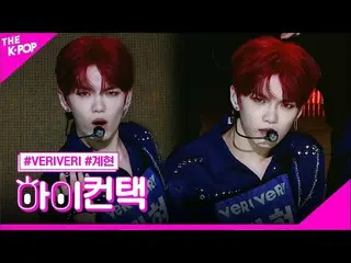 【公式sbp】 VERIVERY_ _ (VERIVERY_ )、Thunderグリップフォーカス、ハイ！コンタクト[より多くのショー200707]   