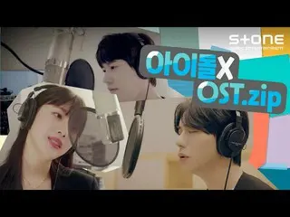 【公式cjm】 [Stone Music +]アイドルX |キム・ジェファン_ 、ジョイ、ガンスンシク、キュヒョン、チェン  