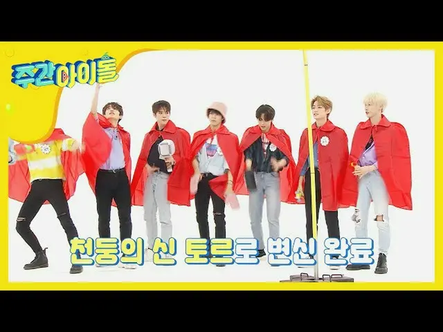 【公式mbm】【Weekly Idol]VERIVERY_ の<God of Thunder>ゲーム★l EP.467   