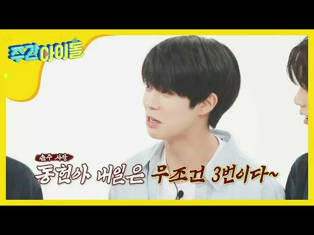 【公式mbm】【Weekly Idol]曾祖母が夢に出て助けてくれた」ハンマー均等」ふふふl EP.467   