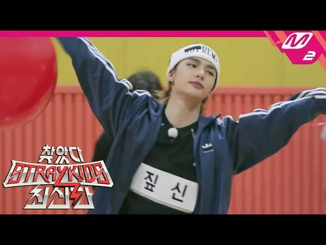 【公式mn2】【訪れたStrayKids_ 最新版](先行公開)脳フル稼働追撃シーン🏃♂️ゲーム王リノを頑張れ！本格神スチールを開始😎| Ep.3(ENG 