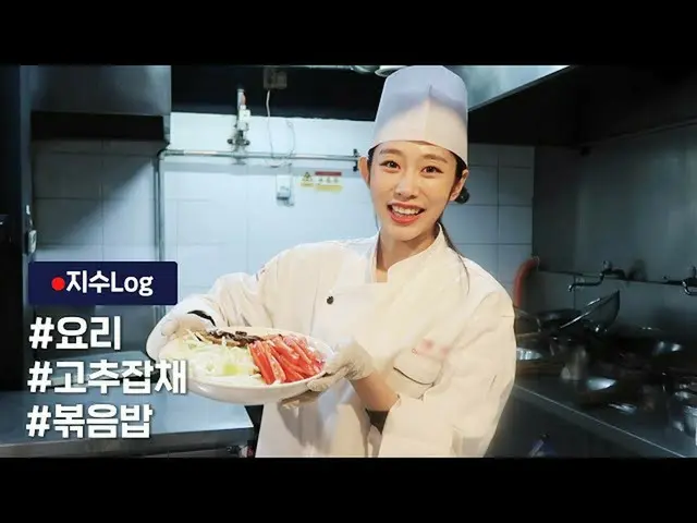 【公式】LOVELYZ、LOVELYZ「ジスLog」| #料理 #昼食 #唐辛子チャプチェ#XOソースチャーハン  