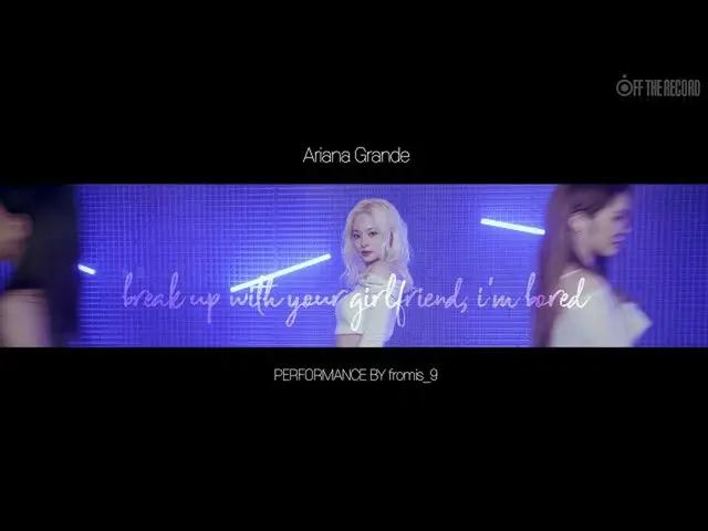 【公式】fromis_9、[flaylist]「Ariana Grande  -  break up with your girlfriend、i'm bore