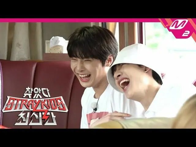 【公式mn2】【訪れたStrayKids_ 最新版](未公開)神のミニゲーム：8小節(IMアイエム)グラウンド・バーニーバーニー🤣| Ep.3   