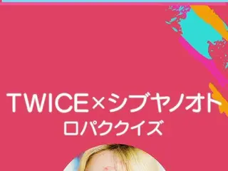 【jt公式】TWICE、RT nhk_oto：🍭 #TWICE× #シブヤノオト🍭  👄口パククイズ👄  8問目 #ミナの正解発表🐧 ここにきてまたス
