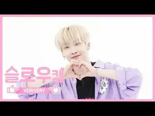 【公式mbm】【週刊アイドル未放送分】スローカム♡_VERIVERY_ _ ホヨンl EP.467   