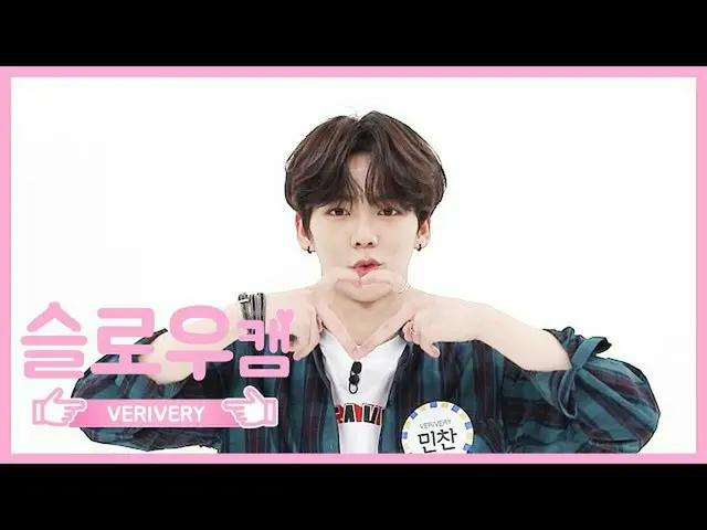 【公式mbm】【週刊アイドル未放送分】スローカム♡VERIVERY_ _ ミンチャンl EP.467   