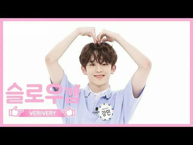 【公式mbm】【週刊アイドル未放送分】スローカム♡VERIVERY_ _ カンミンl EP.467   