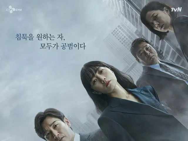 #チョ・スンウ と #ぺ・ドゥナ の共演ドラマ「秘密の森2」、ポスターを公開