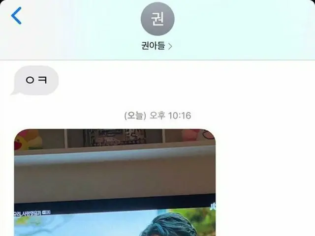 「BIGBANG」G-DRAGON、姉ダミさんとのやり取りが話題