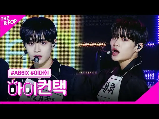 【公式sbp】 AB6IX_、「超現実」イ・デフィ_ フォーカス、ハイ！コンタクト[より多くのショー200707]   