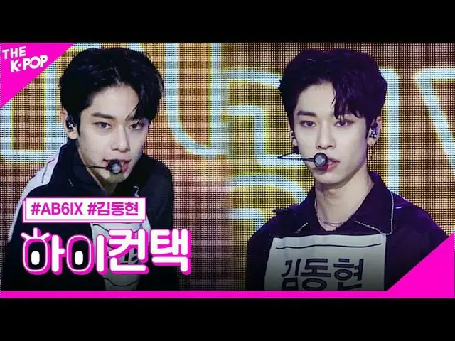 【公式sbp】 AB6IX_ _、「超現実」キム・ドンヒョンフォーカス、ハイ！コンタクト[より多くのショー200707]   