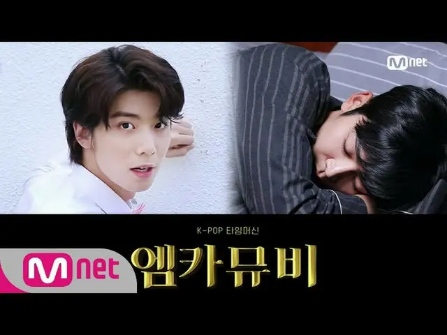 【公式mnk】【「MCD MV」SF9_ _  -  Sexy Love] KPOP TV Show | MCOUNTDOWN_ _ 200709 EP.673