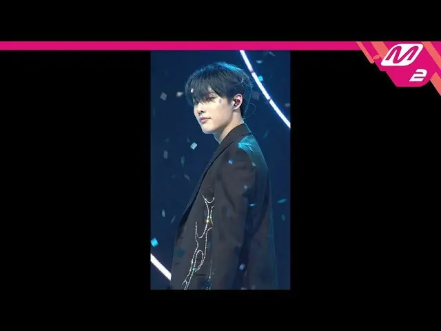 【公式mn2】直カム、 WOODZ(チョ・スンヨン(UNIQ)_ )_」青く(Love Me Harder)」(WOODZ FanCam)| MCOUNTDOW