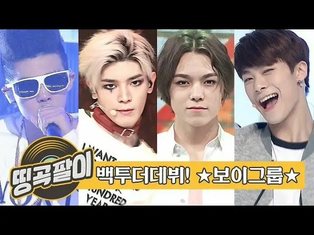 【公式mbm】オルケ喫茶店の思い出の名曲 - その時はそうだったボーイズグループver