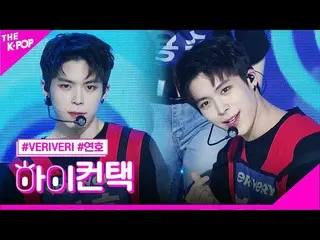 【公式sbp】 VERIVERY_ _ (VERIVERY_ )、Beautiful-x年号フォーカス、ハイ！コンタクト[より多くのショー200707]   