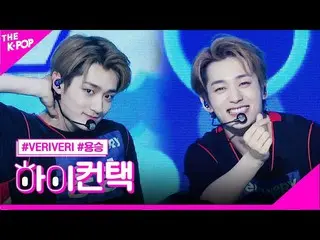 【公式sbp】 VERIVERY_ _ (VERIVERY_ )、Beautiful-x湧昇フォーカス、ハイ！コンタクト[より多くのショー200707]   