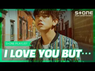 【公式cjm】 [Stone Music PLAYLIST]君を愛しは、少し疲れたよ|エリック・ナム_ (EricNam_ )、Heize、セムギム(Sam K