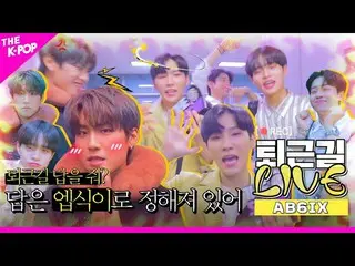 【公式sbp】 [仕事帰りLIVE]会社帰り、答えを知らない？ AB6IX_ _ が答えを夢！   