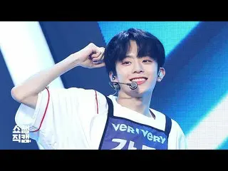 【公式mbm】【SHOW CHAMPION__]VERIVERY_ カンミン - ビューティフルX(VERIVERY_ _ KANGMIN  -  Beauti