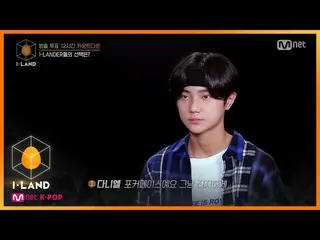 【公式mnk】I-LAND [3回]一般的な15歳のポーカーフェイス(⊙大井⊙)200710 EP.3   