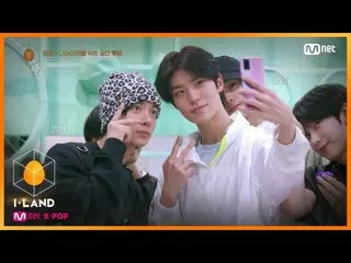 【公式mnk】I-LAND [3回]出世したそのラウンダーズズのアイルランド探訪200710 EP.3   