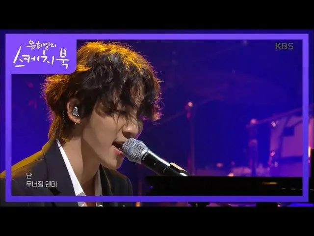 【公式kbk】ダービー -  Jenga [ユ・ヒヨルのスケッチブック_ / You Heeyeol'sSketchbook_ ] 20200710   