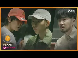 【公式mnk】I-LAND [3回]「最悪の悪悪」の悲惨なアイルランドの中間評価200710 EP.3   