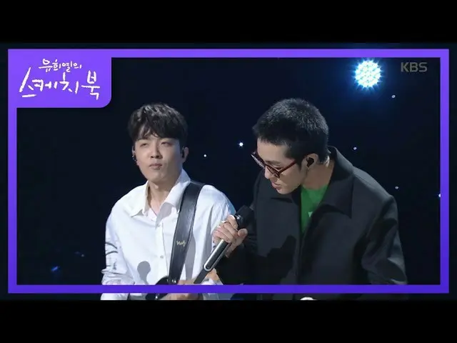 【公式kbk】積載Xジャイアントティー - 個人主義[ユ・ヒヨルのスケッチブック_ / You Heeyeol'sSketchbook_ ] 20200710 