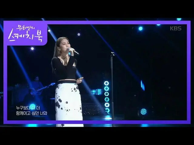 【公式kbk】フーディー - 潜水艦[ユ・ヒヨルのスケッチブック_ / You Heeyeol'sSketchbook_ ] 20200710   