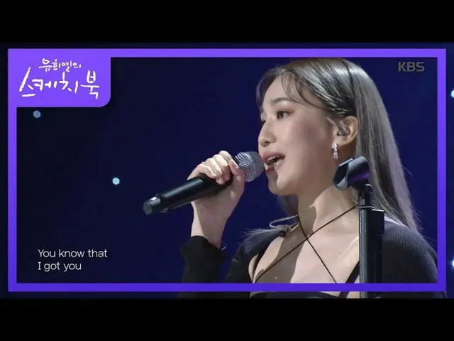 【公式kbk】フーディー - 好き(JOAH)[ユ・ヒヨルのスケッチブック_ / You Heeyeol'sSketchbook_ ] 20200710   