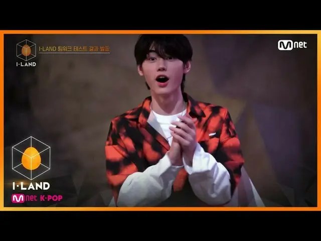 【公式mnk】I-LAND [3回]喜びの↖歓声↗が放出は続く！ 200710 EP.3   
