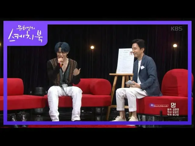 【公式kbk】♨素足の闘魂♨高音が得意なウッズのあざ！ [ユ・ヒヨルのスケッチブック_ / You Heeyeol'sSketchbook_ ] 2020071