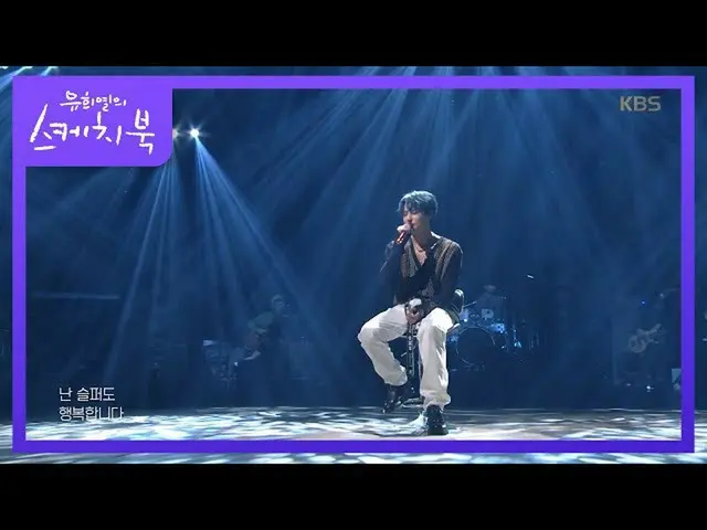 【公式kbk】ウッズ - そんな人もういません[ユ・ヒヨルのスケッチブック_ / You Heeyeol'sSketchbook_ ] 20200710   