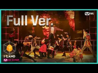【公式mnk】I-LAND [Full Ver
