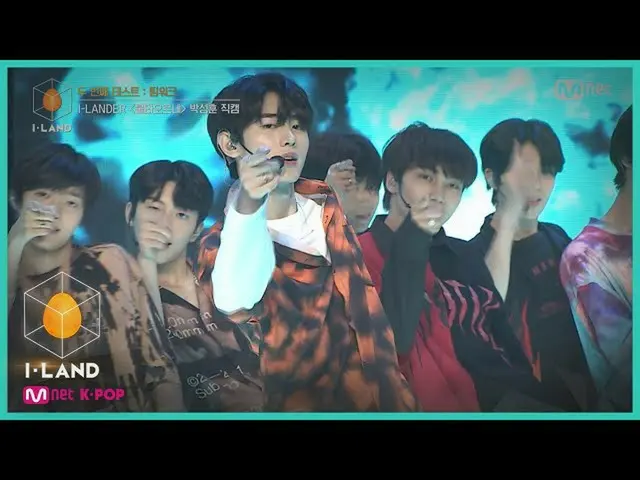 【公式mnk】I-LAND [直カム]アイ・コンタクトlパク・ソンフン_ _ ♬燃え浮上(FIRE)@ 2番目のテスト_チームワーク200710 EP.3   