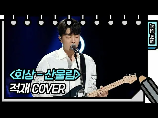 【公式kbk】【縦直カム]コールド - 勝手に(Colde  -  FAN CAM)[You Heeyeol'sSketchbook_ ] 20200708  