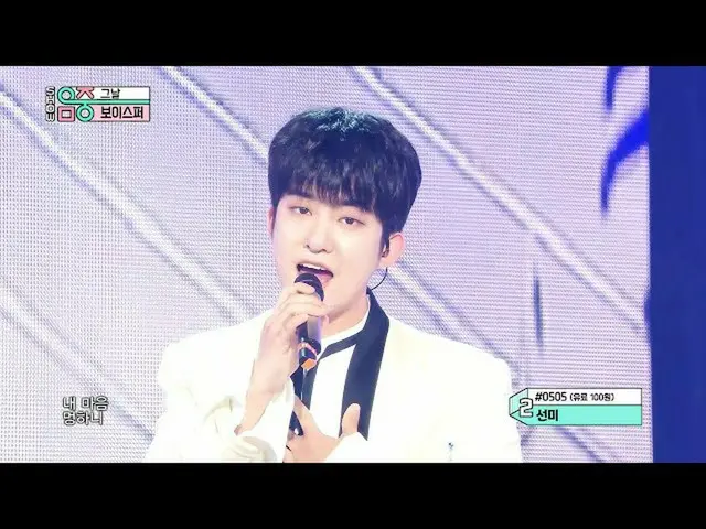 【公式mbk】【ショー！音楽中心_ ] VOISPER  - その(VOISPER -The Day)20200711   