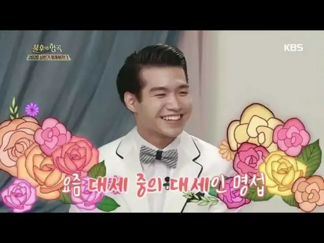 【公式kbk】★トロット系アイドルジョミョンソプ★不朽の名曲_ 出演以来の周りの反応？！ 【不朽の名曲_ 2伝説を歌う/ ImmortalSongs_ 2] 2