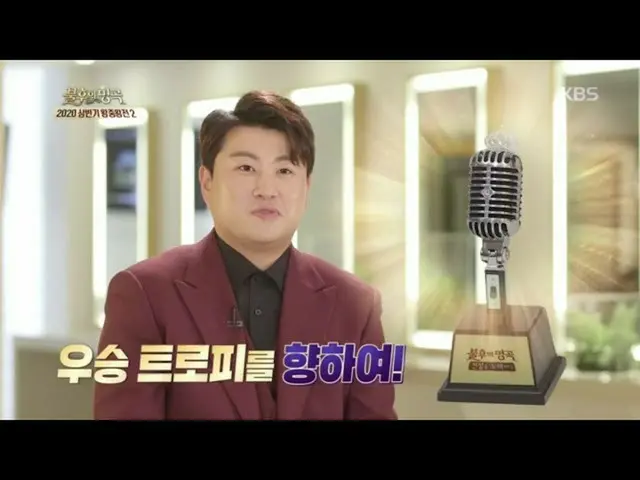 【公式kbk】アップデートすぐティーギムホジュン♪ただ一つの目標！勝つために、彼は準備した歌は？ 【不朽の名曲_ 2伝説を歌う/ ImmortalSongs_ 