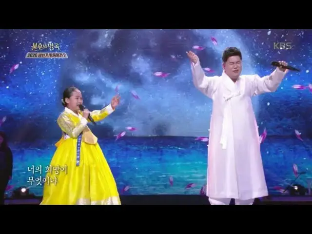 【公式kbk】ナムサンイル＆キムテヨン - 沈清歌+候補は[不朽の名曲_ 2伝説を歌う/ ImmortalSongs_ 2] 20200711   