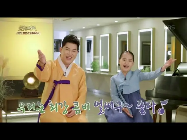 【公式kbk】国楽最強コンビ☆キムテヨン＆ナムサンイル！特別な演技を披露する歌は〜?! 【不朽の名曲_ 2伝説を歌う/ ImmortalSongs_ 2] 20