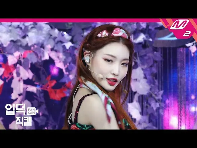 【公式mn2】【直カム]チョンハ直カム」PLAY」(CHUNGHA_ FanCam)| MCOUNTDOWN_2019.7.9   