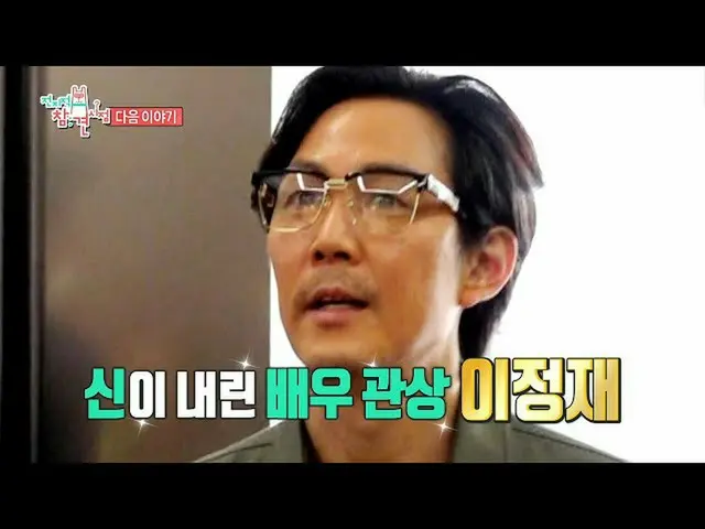 【公式mbe】 [全知的おせっかい視点] <俳優ファン・ジョンミンとイ・ジョンジェ_ が全チャムシに織田！ ＆キム・ナヨンとマネージャーの厄介なモード> 1 1