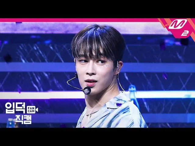 【公式mn2】【直カム]SF9_ _ ダウォン_「夏の香りが私を踊らせて(Summer Breeze)」(SF9_ _ DAWON FanCam)| MCOUN