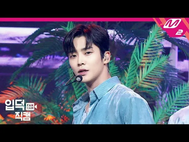 【公式mn2】【直カム]SF9_ _ な_「夏の香りが私を踊らせて(Summer Breeze)」(SF9_ _ RO WOON FanCam)| MCOUNT