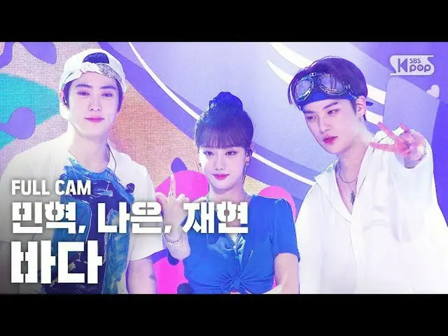 【公式sb1】【テレビ1列_] MCスペシャルステージミンヒョク、ナウン、再現「海」(MC Special Stage Full Cam)│@ SBS 人気歌謡