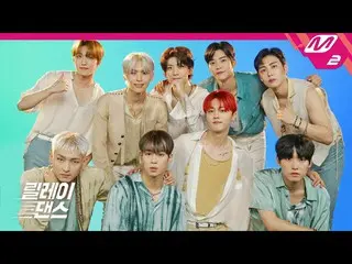 【公式mn2】【リレーダンス]SF9_ _ (SF9_ ) - 夏の香りが私を踊らせて(Summer Breeze)   