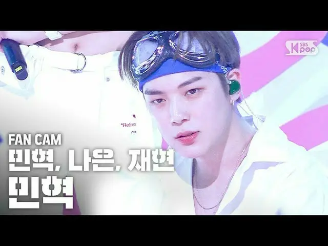 【公式sb1】【テレビ1列_] MCスペシャルミンヒョク「海」(MC SPECIAL MINHYUK FanCam)│@ SBS 人気歌謡_2020.7.12 