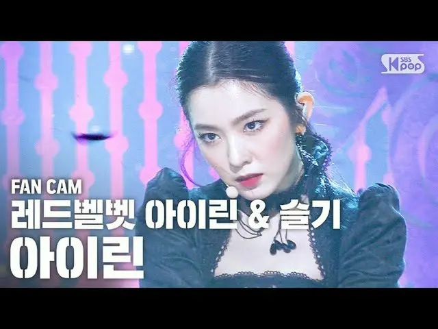 【公式sb1】【テレビ1列_] RedVelvet_ アイリーン(Red Velvet)_ ＆知恵アイリーン(Red Velvet)_ 「Monster」(IR